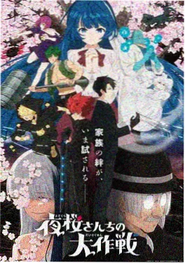 风与铁 动漫海报