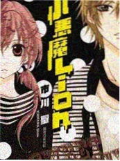 纸上之城 漫改电影海报